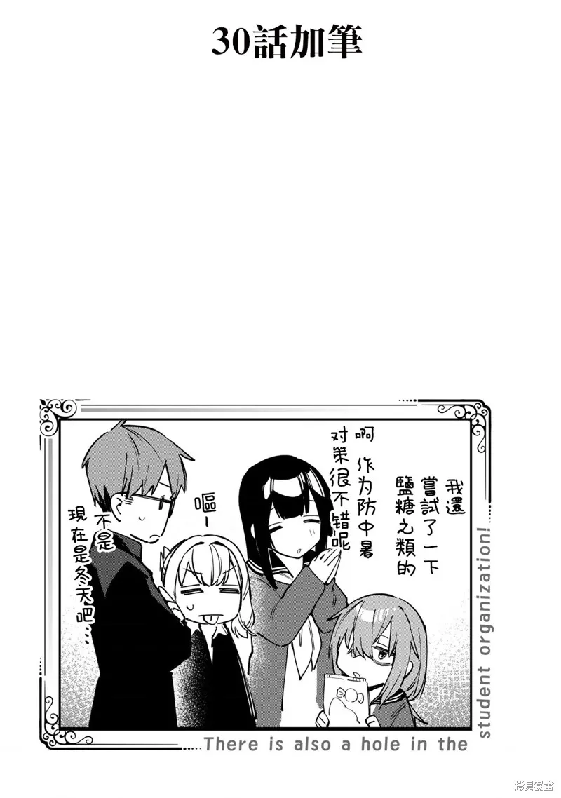 03卷番外 第7页