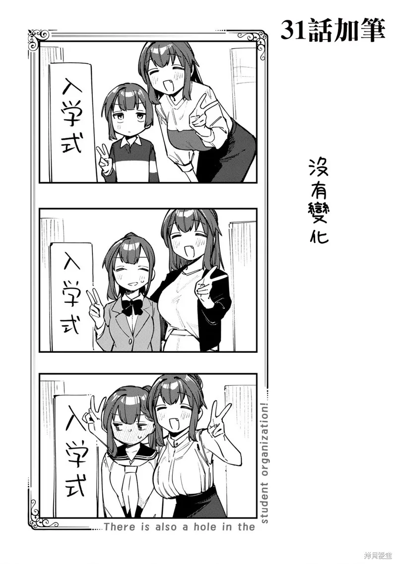 03卷番外 第8页