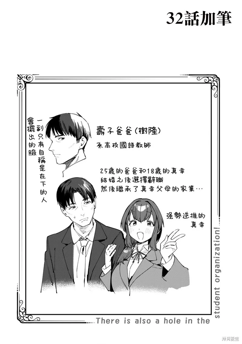 03卷番外 第9页