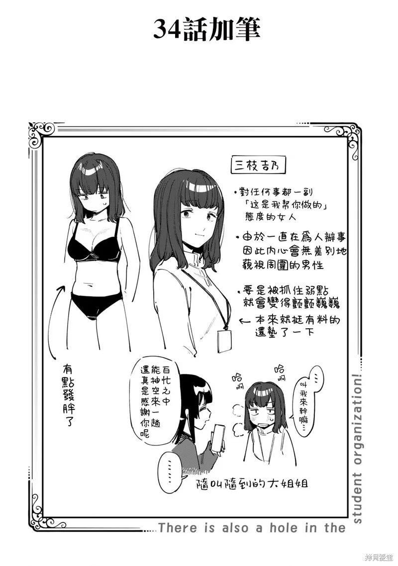03卷番外 第11页