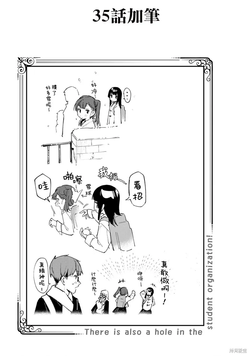 03卷番外 第12页