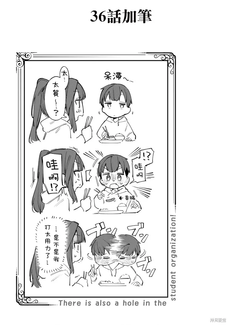 03卷番外 第13页