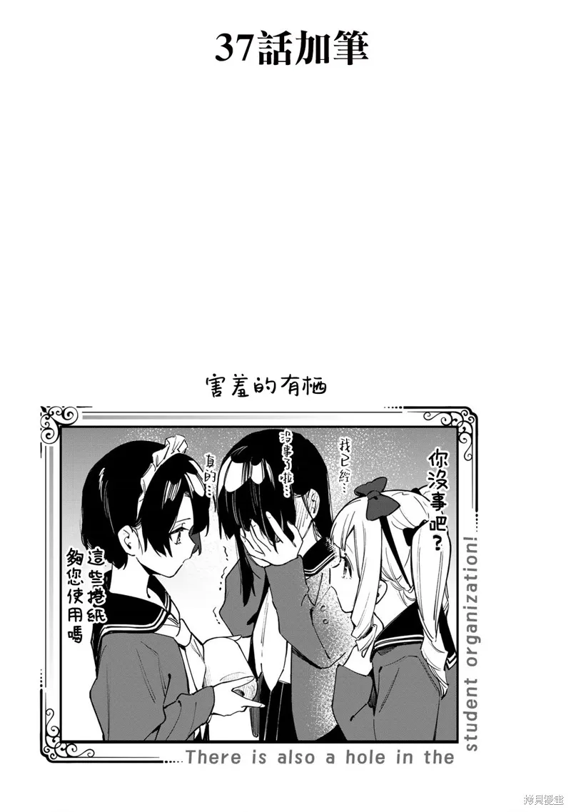03卷番外 第14页