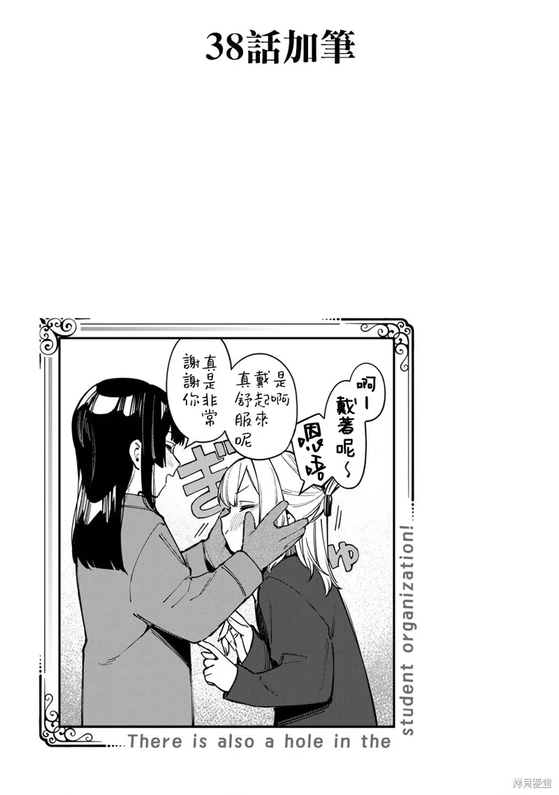 03卷番外 第15页