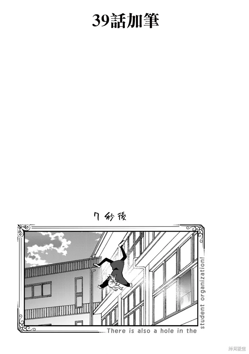 03卷番外 第16页