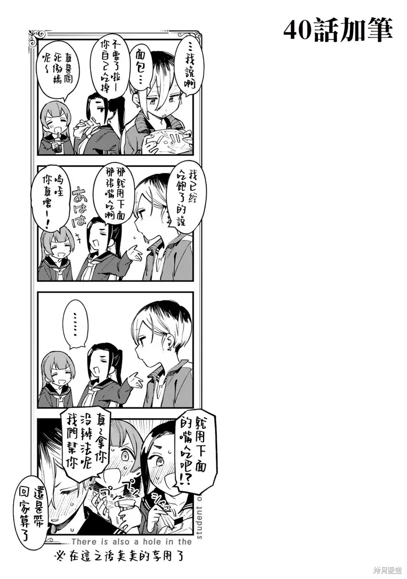 03卷番外 第17页