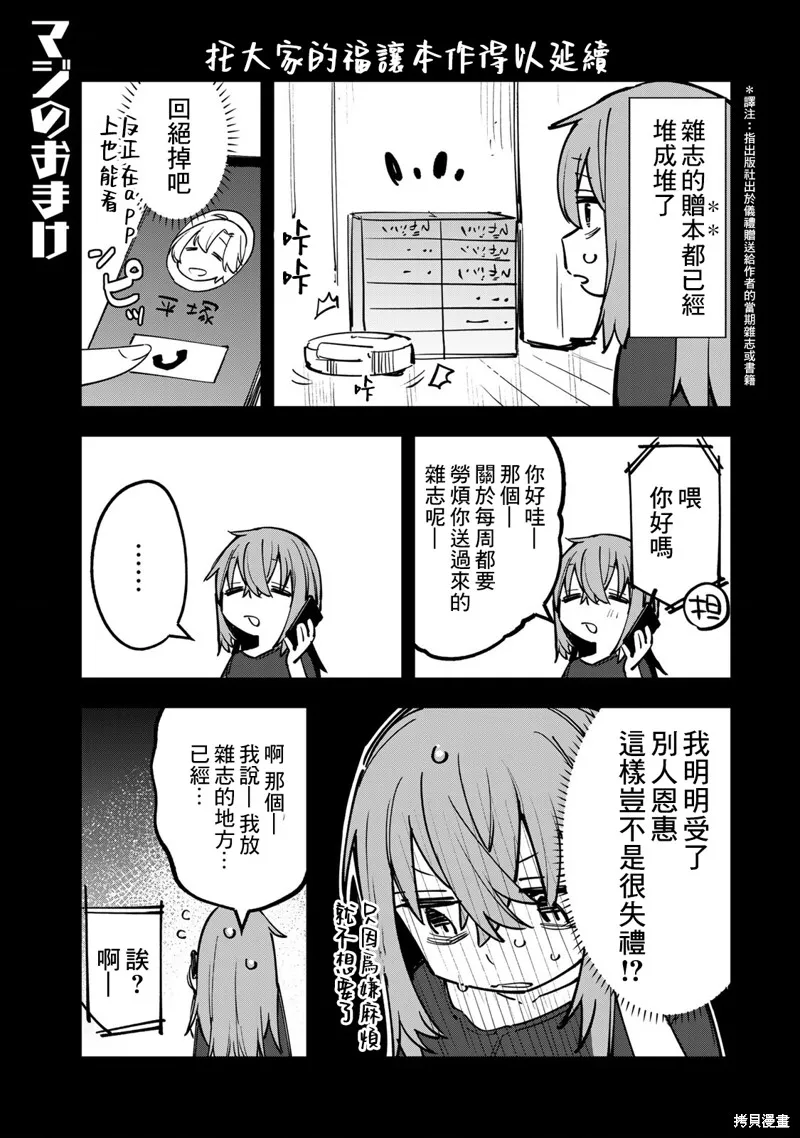 03卷番外 第18页