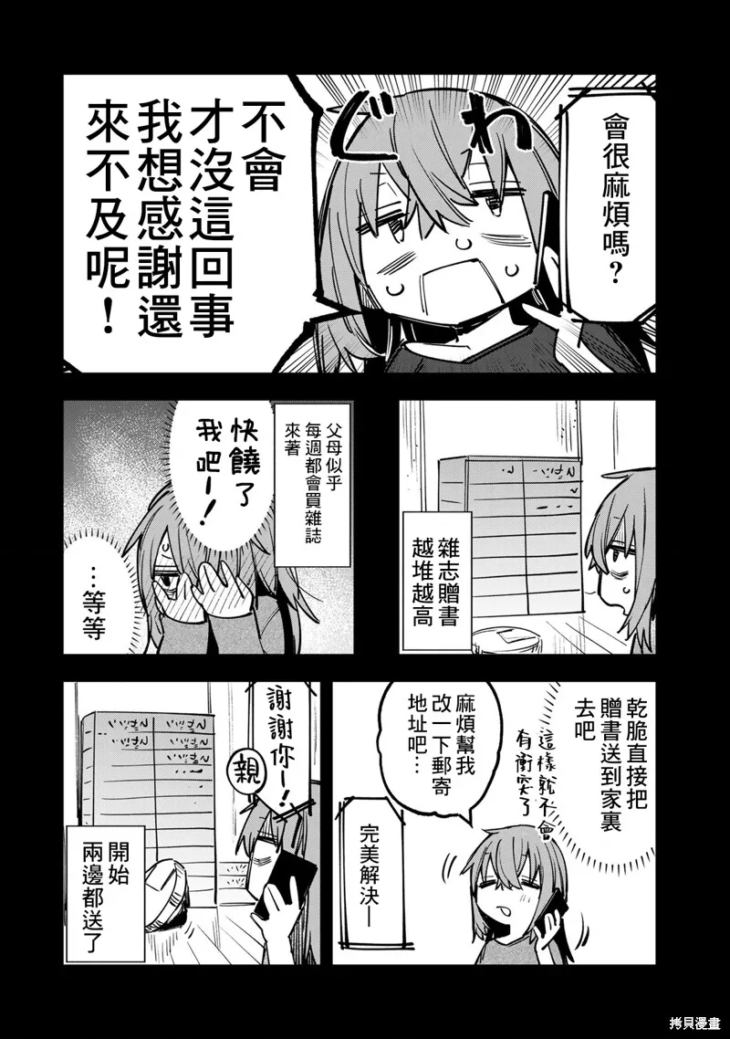 03卷番外 第19页