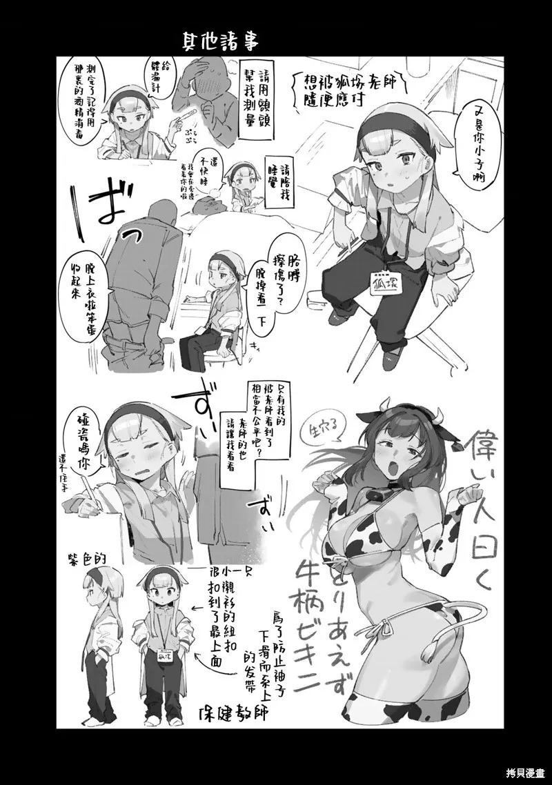 03卷番外 第21页