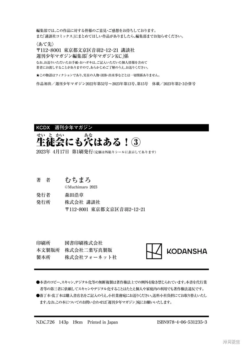 03卷番外 第22页