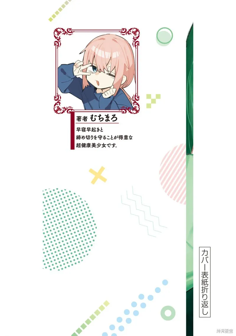 03卷番外 第23页
