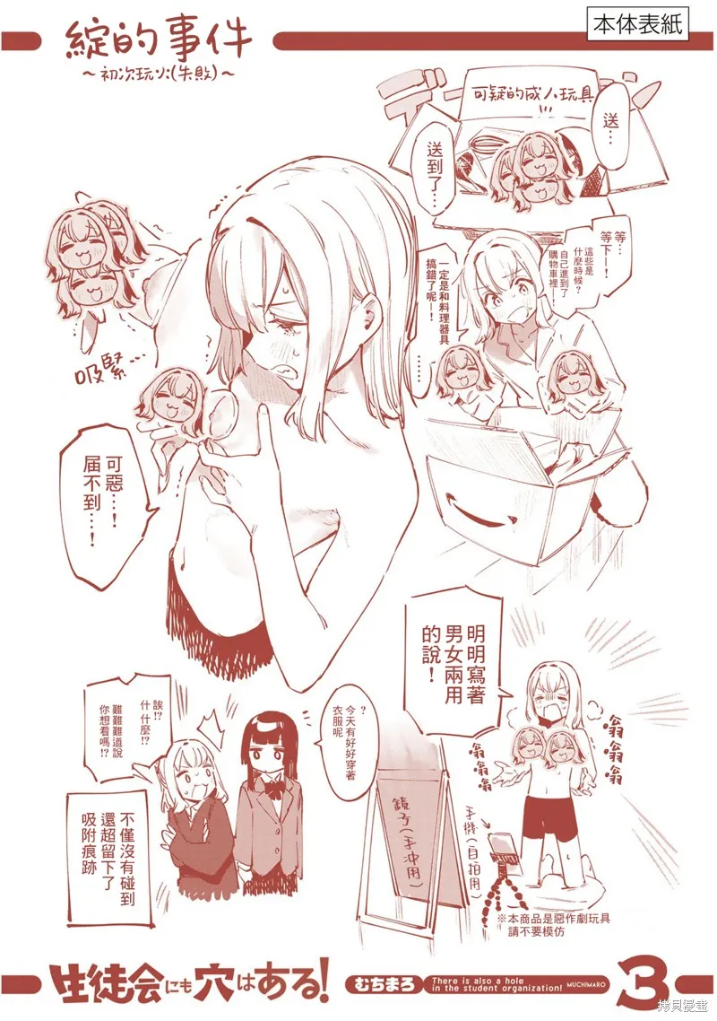 03卷番外 第25页