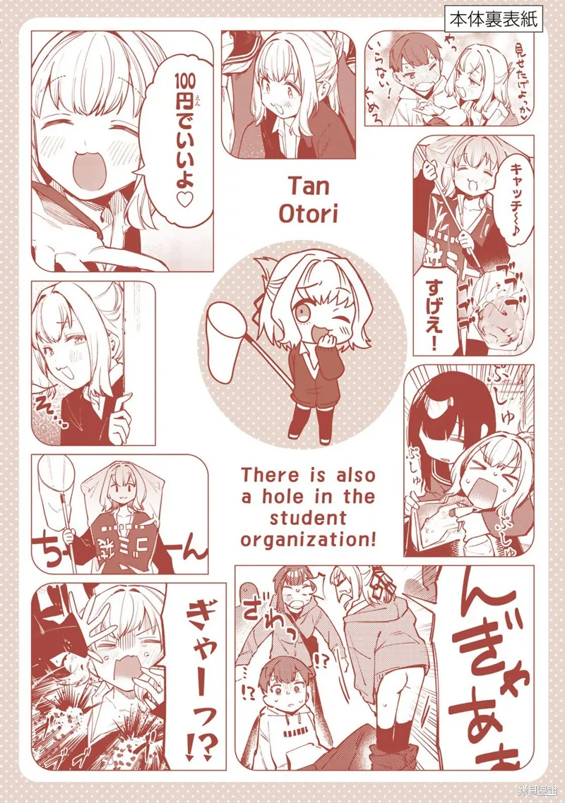 03卷番外 第26页