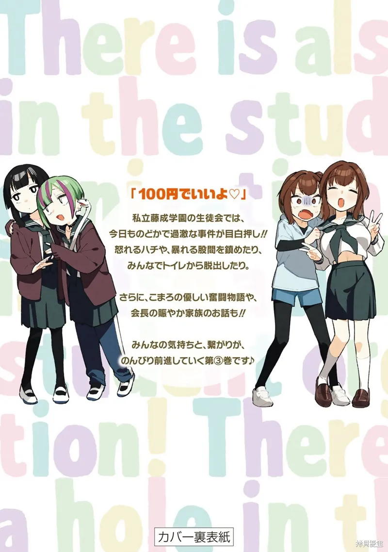 03卷番外 第27页