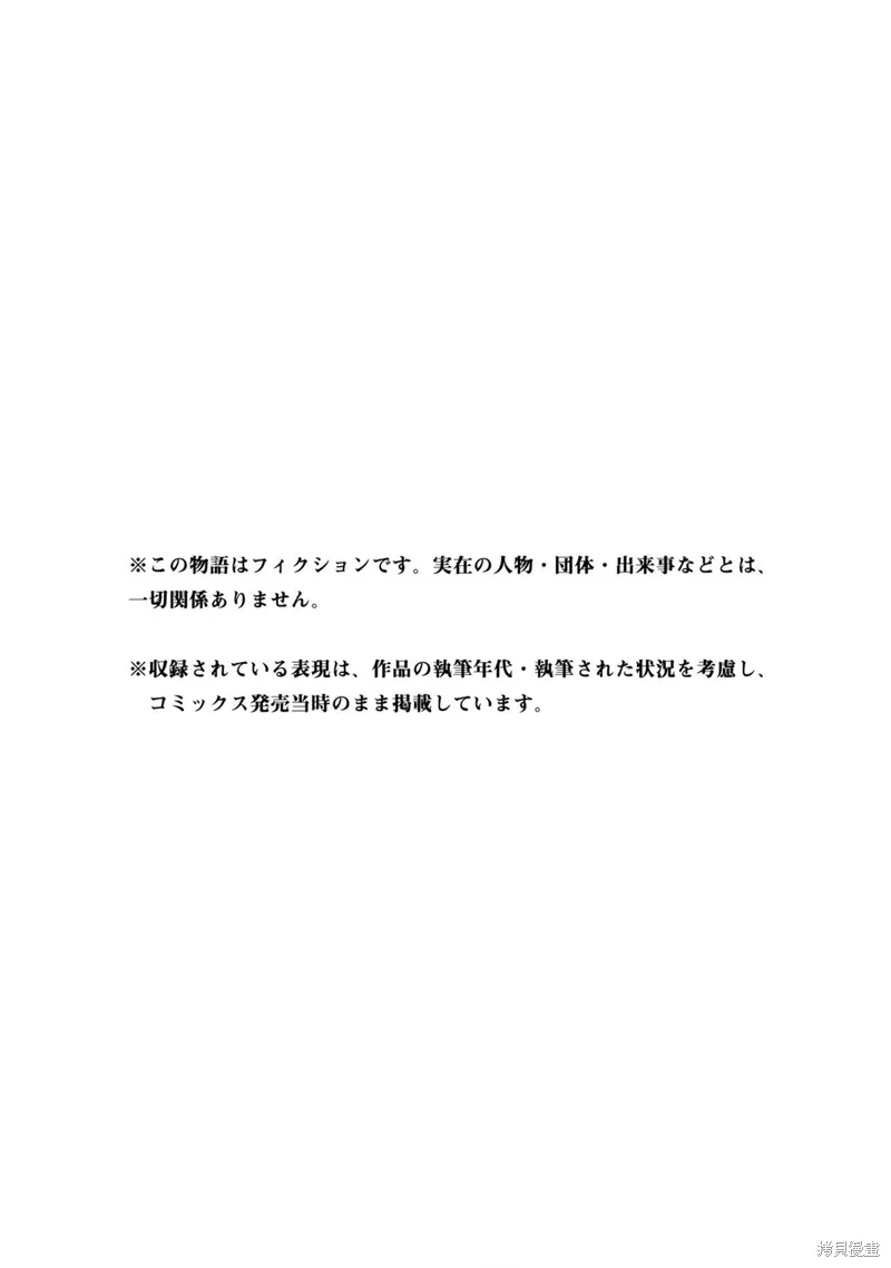 03卷番外 第30页
