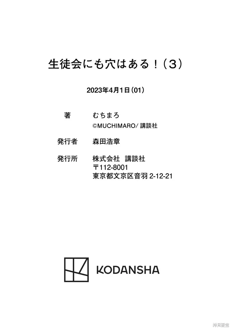 03卷番外 第31页