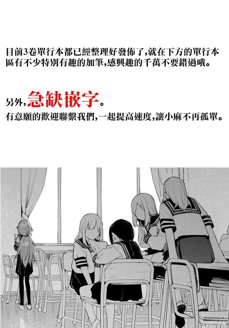 第59话 第1页