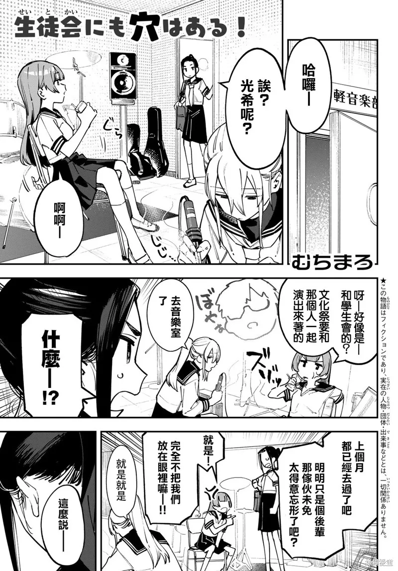第59话 第2页