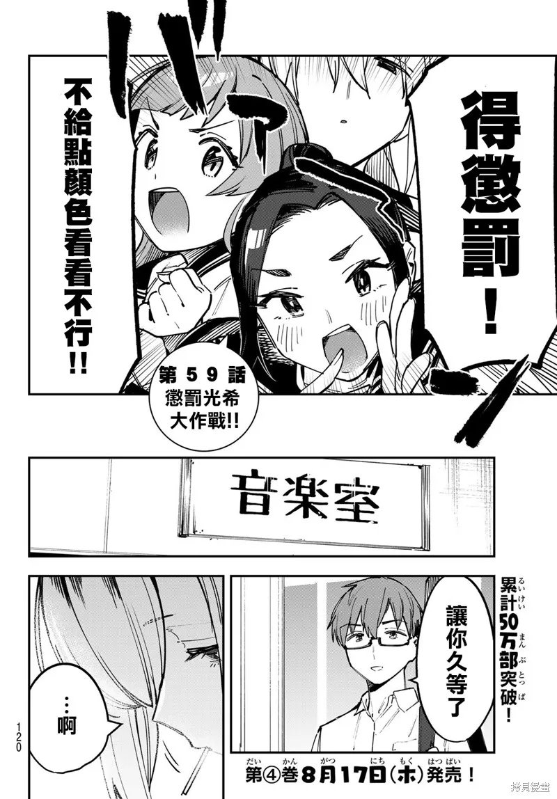 第59话 第3页