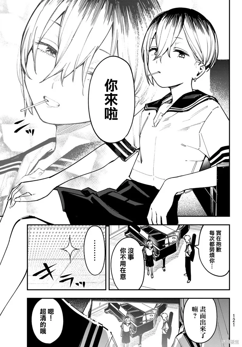 第59话 第4页