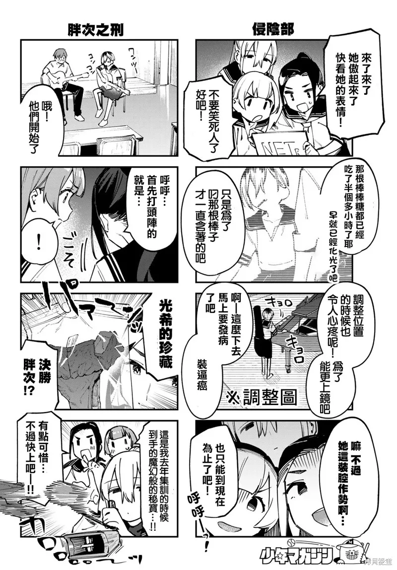 第59话 第5页
