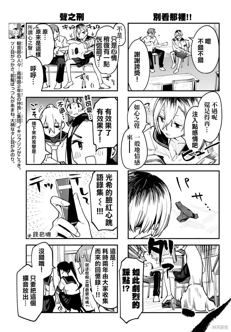 第59话 第6页