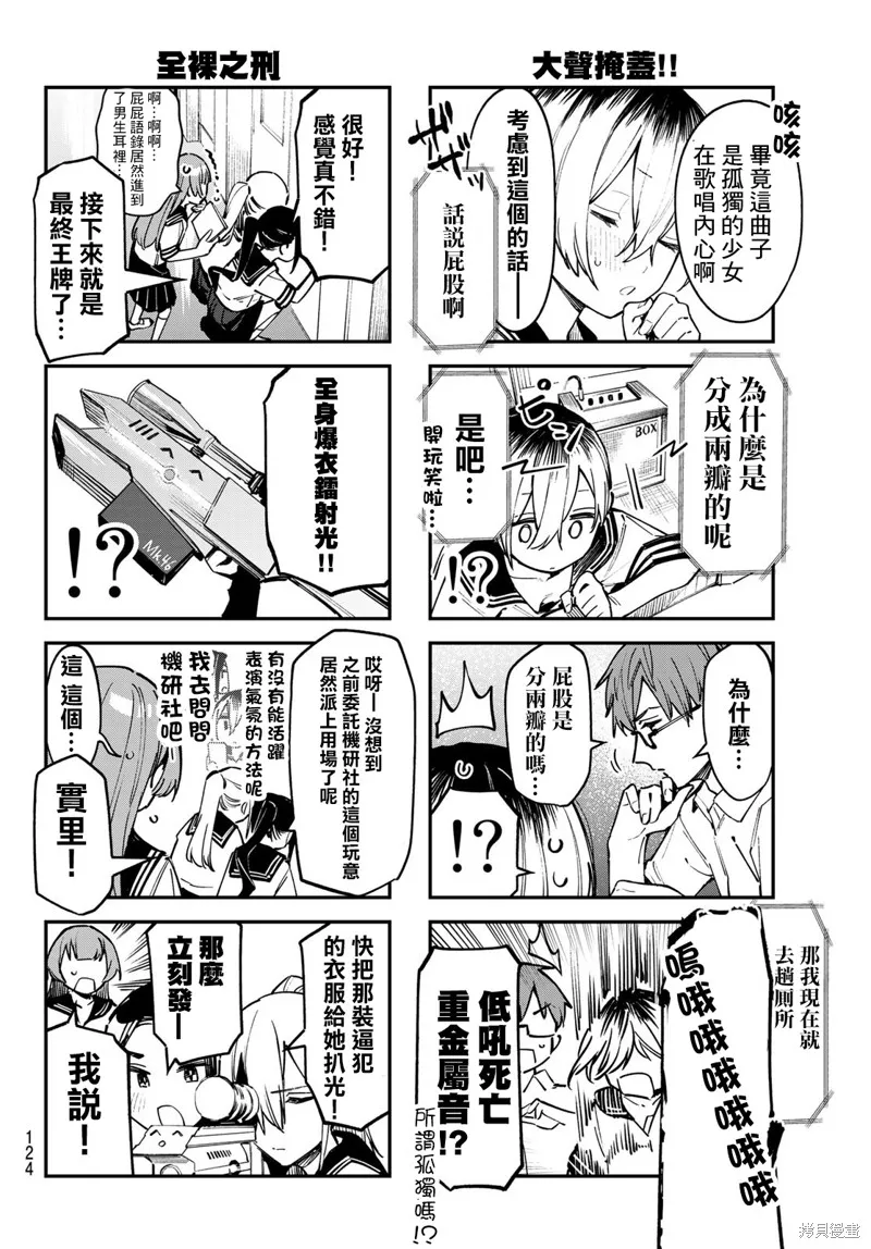 第59话 第7页