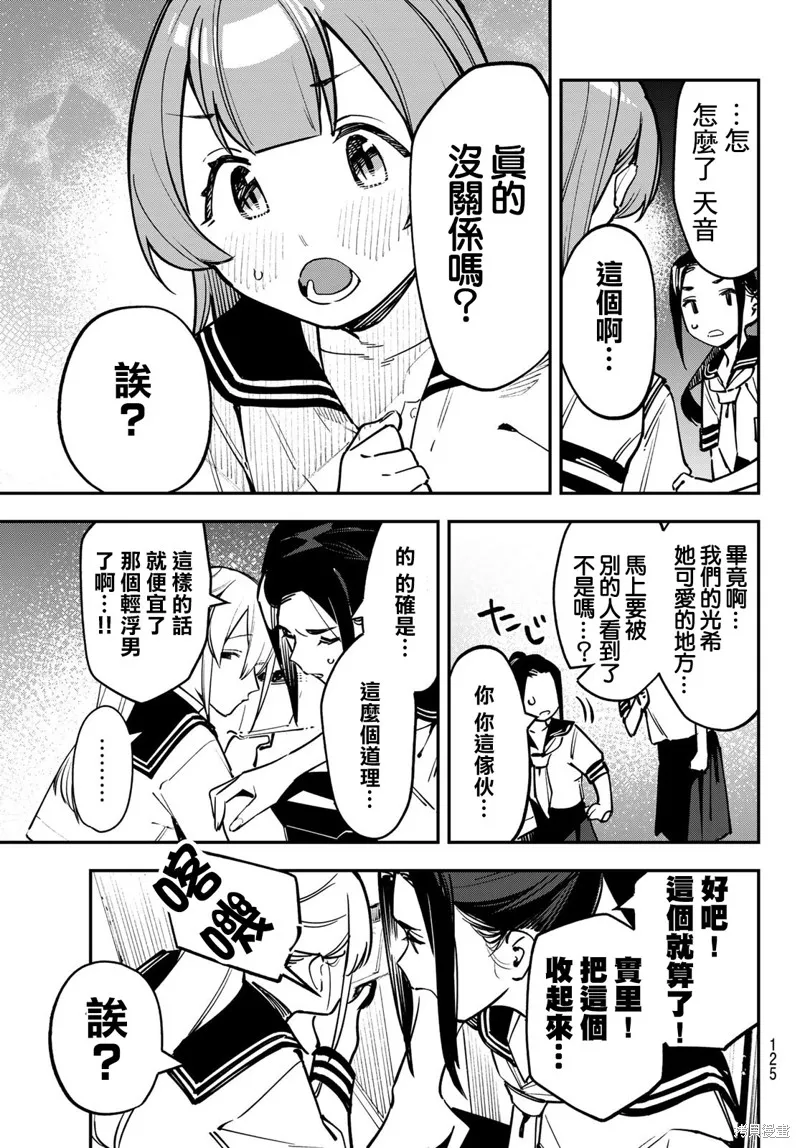 第59话 第8页
