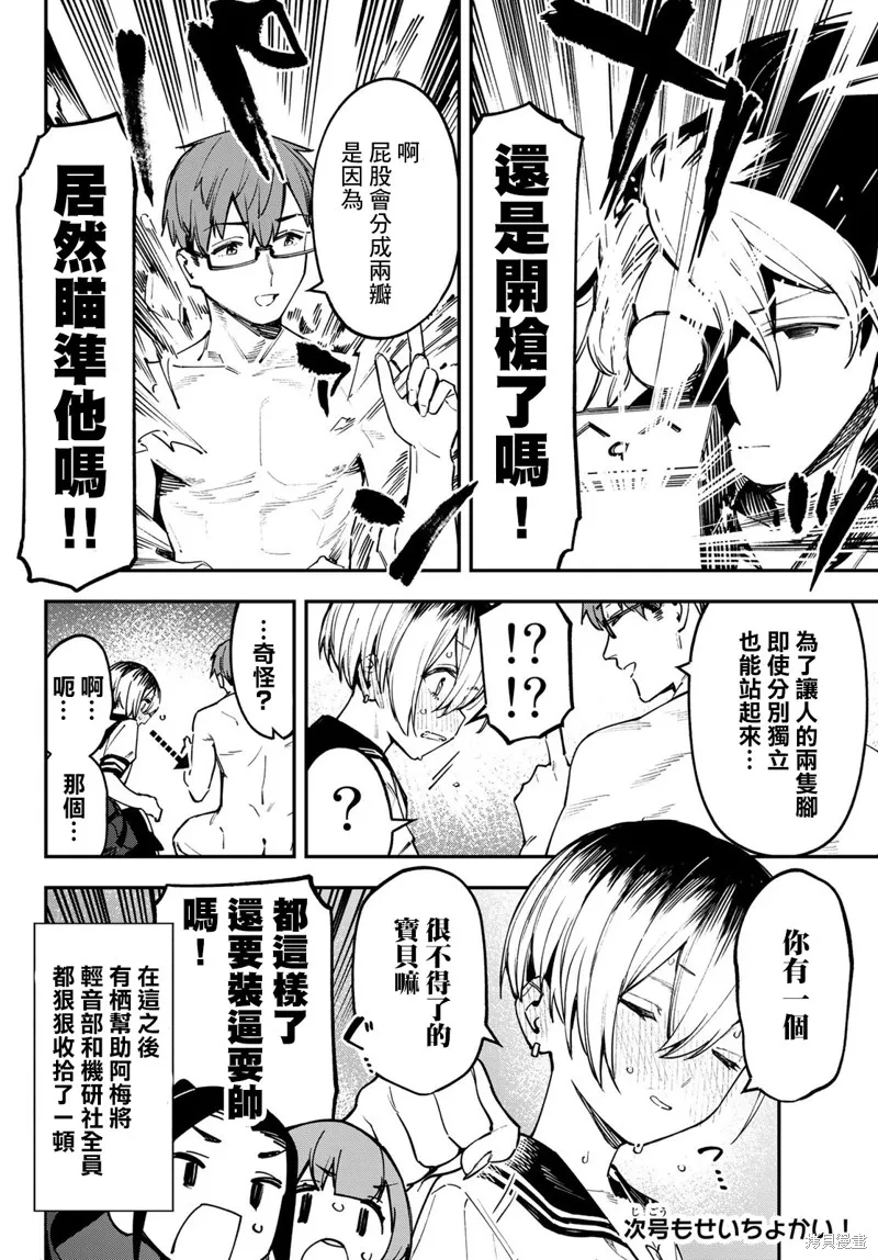 第59话 第9页