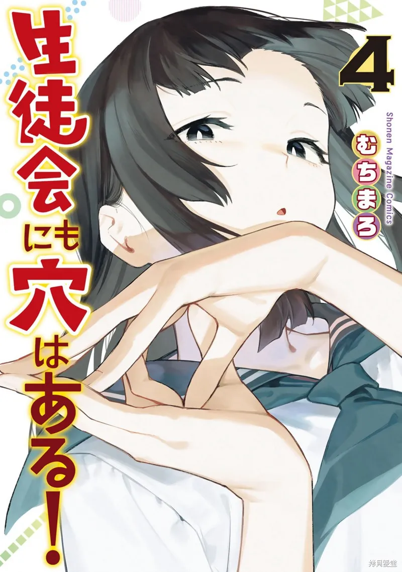 第4卷番外 第1页