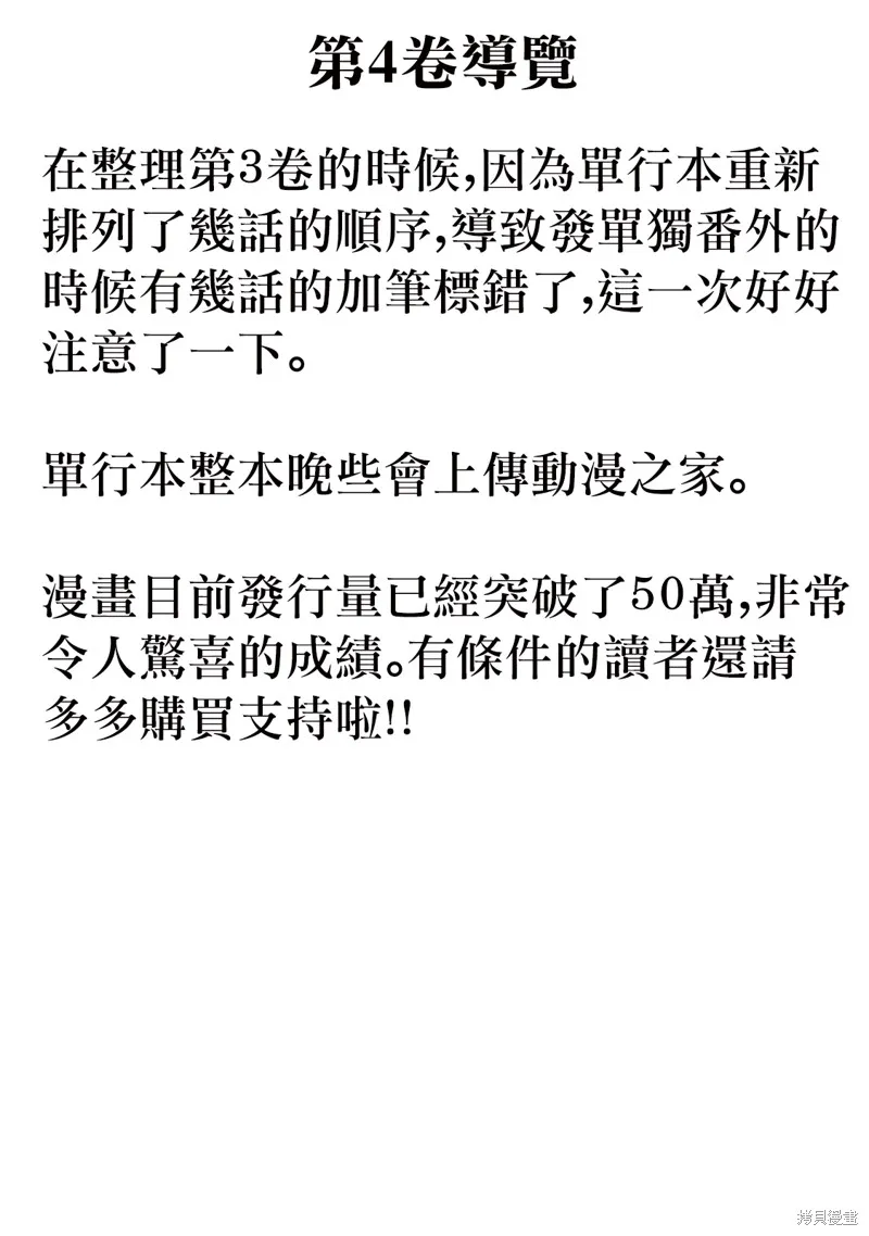 第4卷番外 第2页