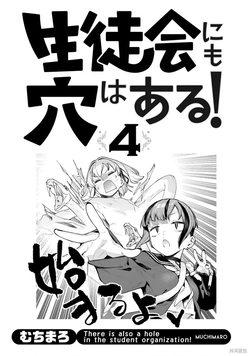 第4卷番外 第6页