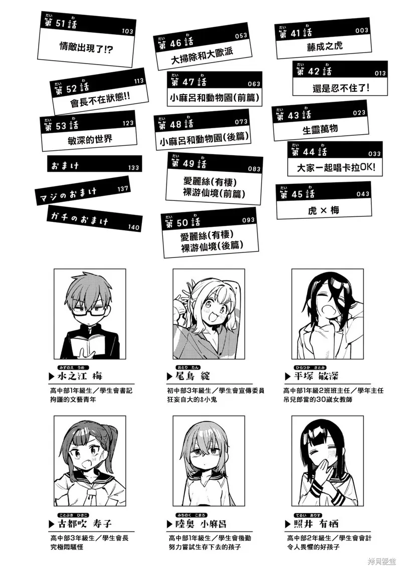 第4卷番外 第7页