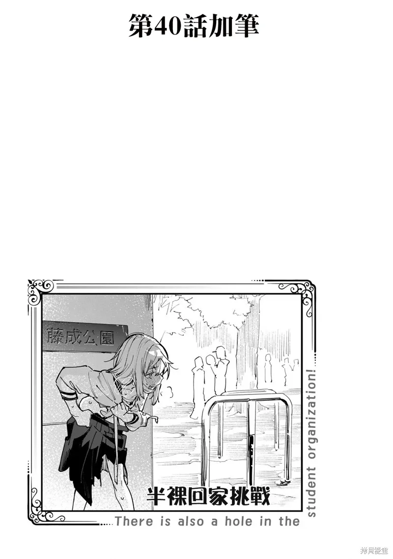 第4卷番外 第8页