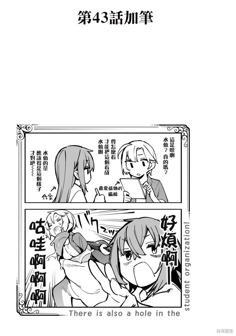 第4卷番外 第10页
