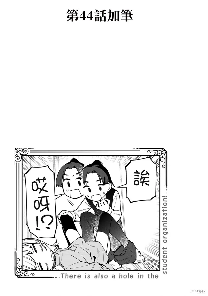 第4卷番外 第11页