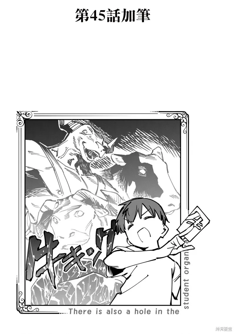 第4卷番外 第12页