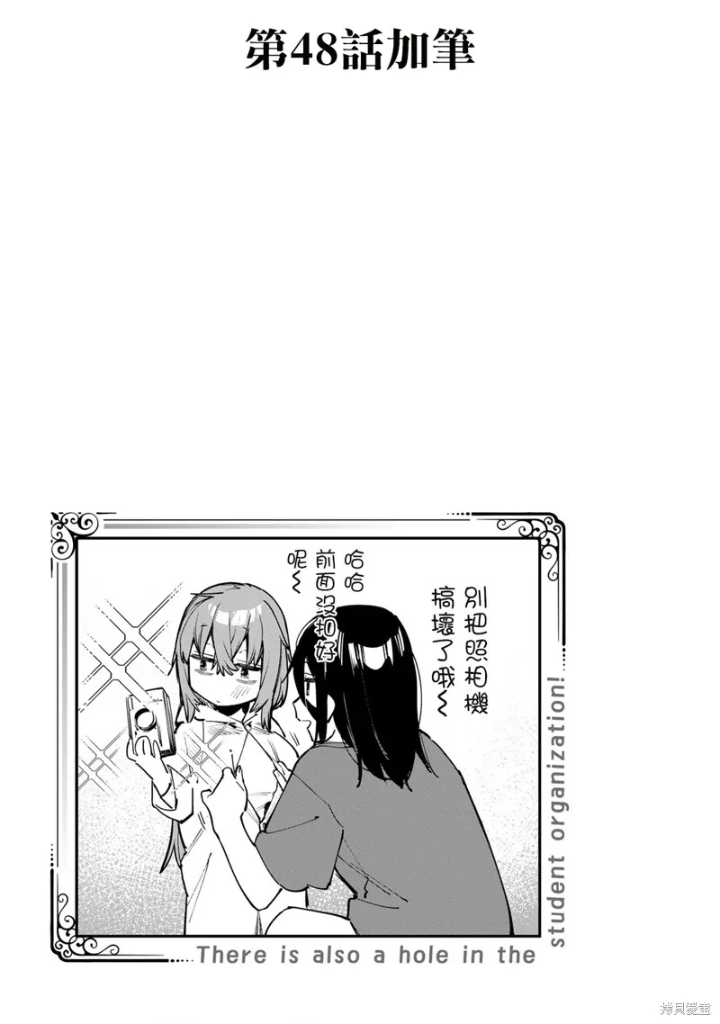 第4卷番外 第15页