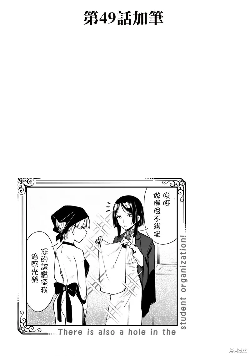第4卷番外 第16页