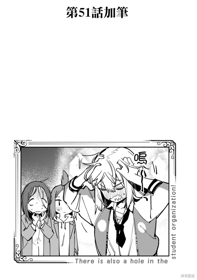 第4卷番外 第18页