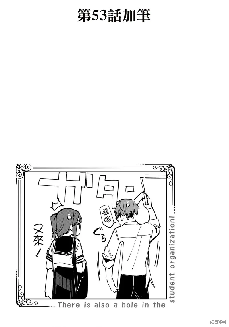 第4卷番外 第19页