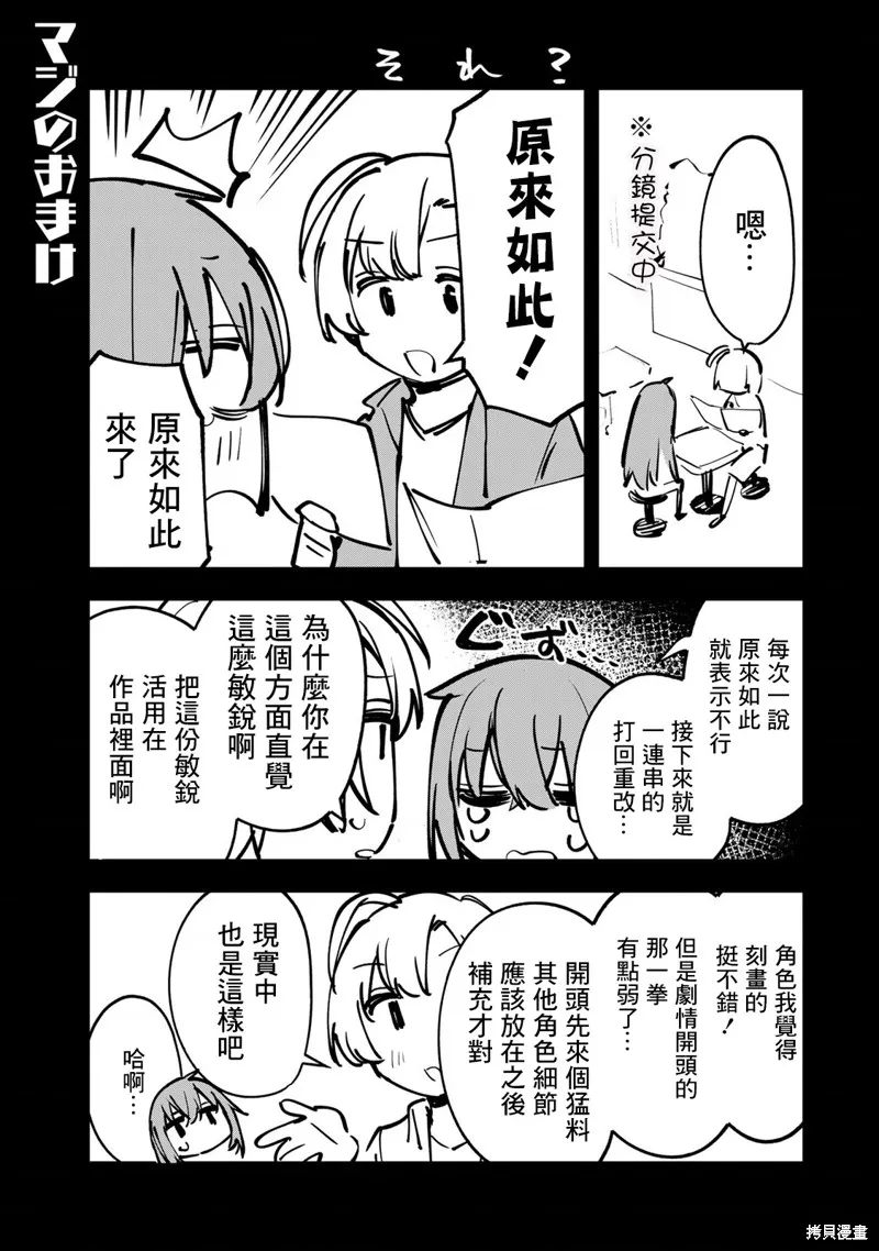 第4卷番外 第21页