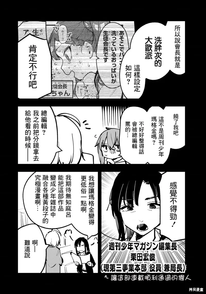 第4卷番外 第22页