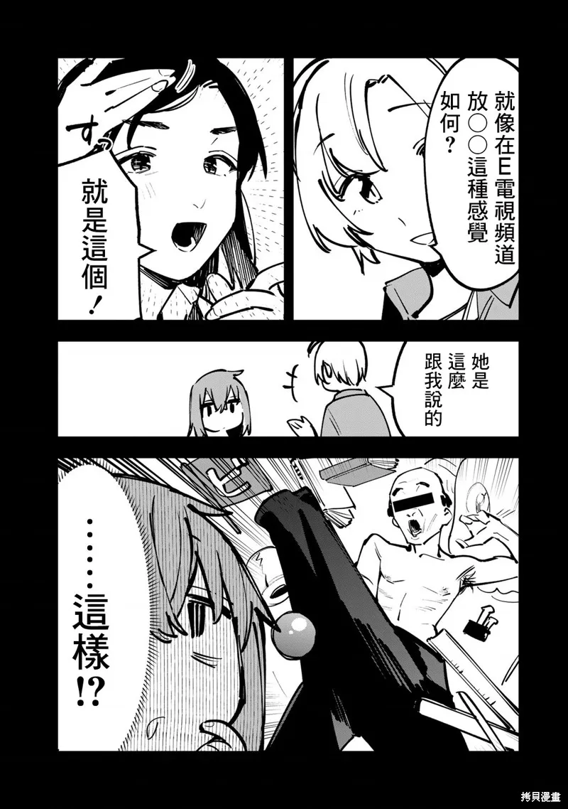 第4卷番外 第23页