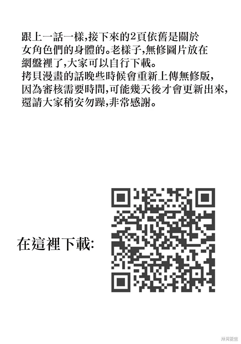 第4卷番外 第24页