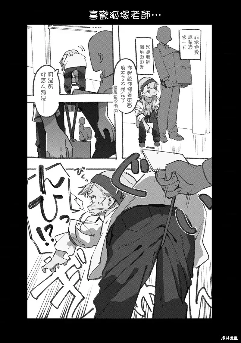 第4卷番外 第25页