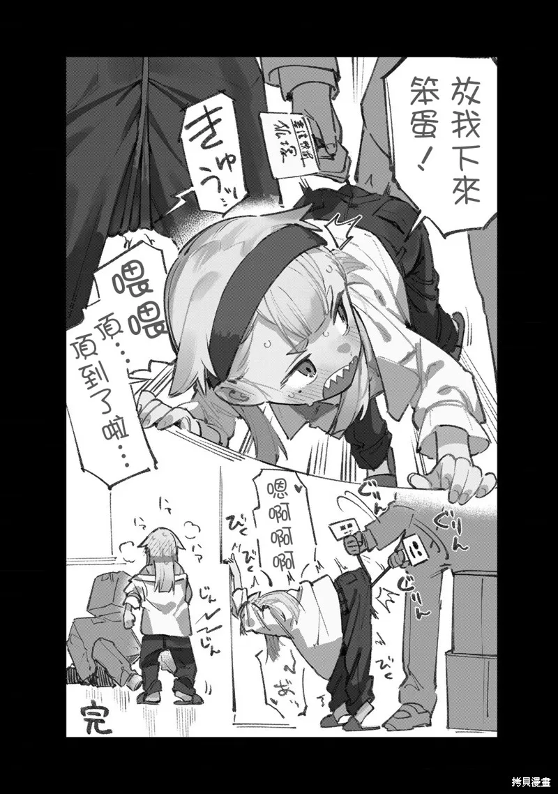 第4卷番外 第26页
