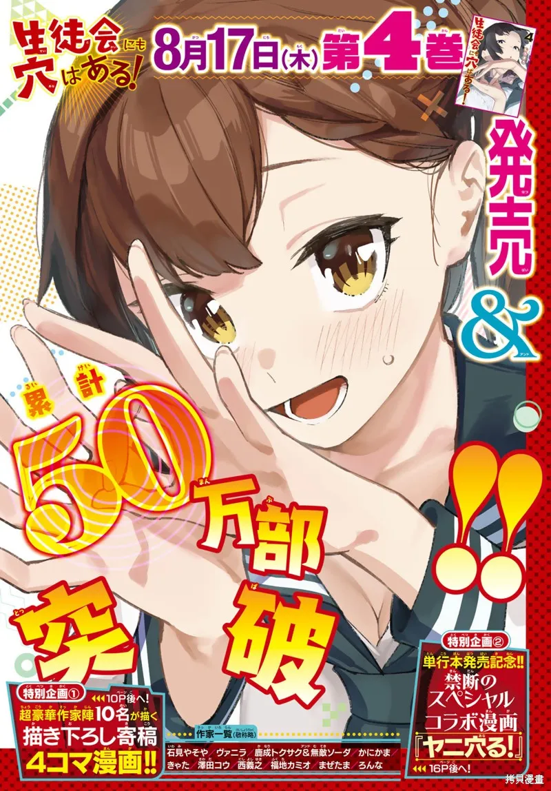 第60话 第1页