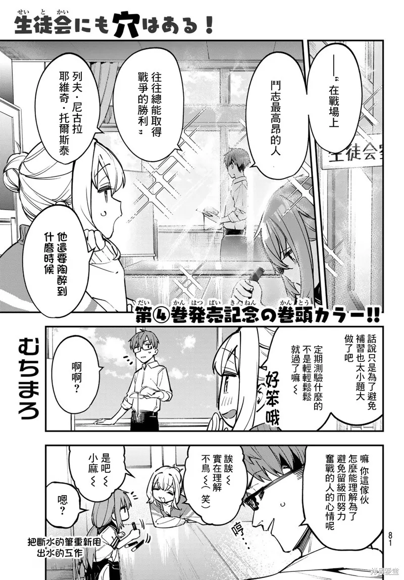 第60话 第3页