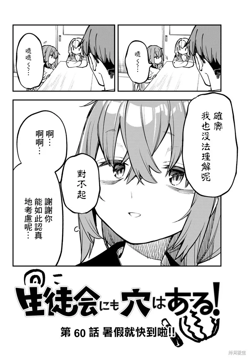 第60话 第4页